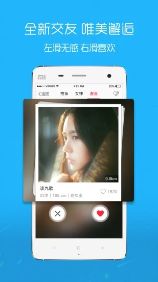 在黄石app