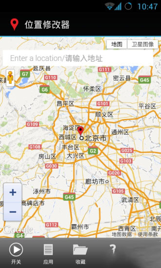 位置修改器安卓版Location Cheater