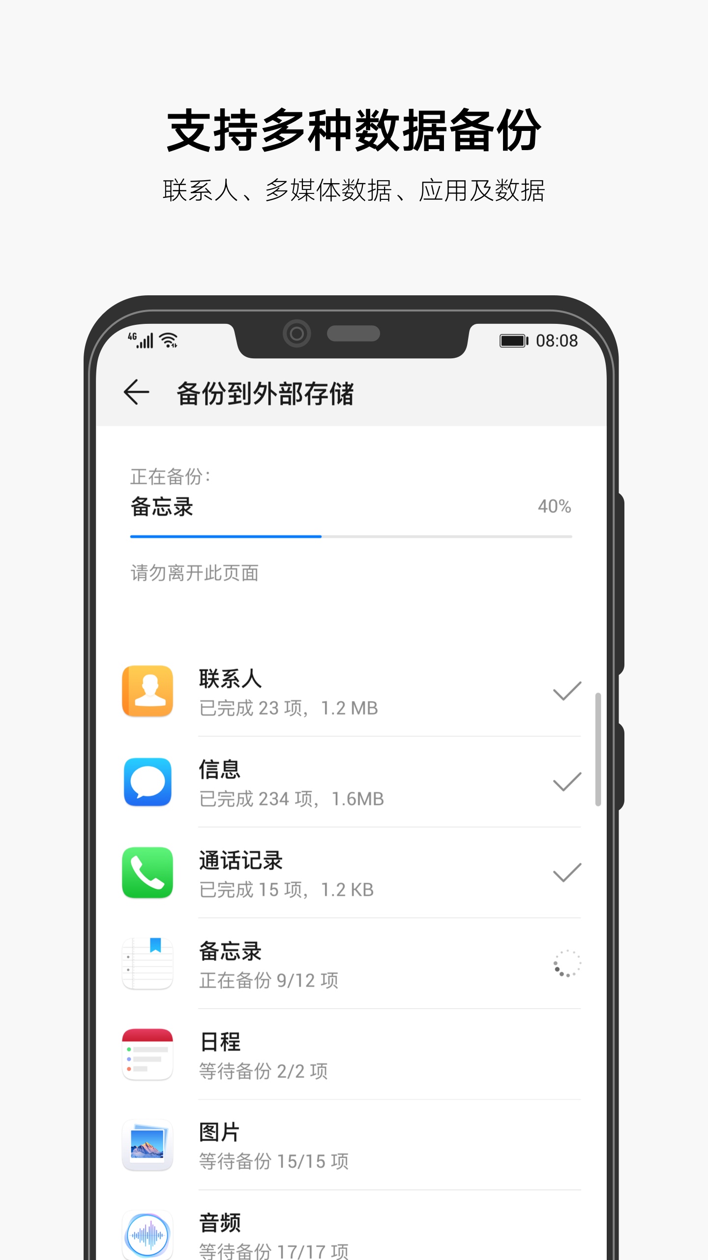 华为备份app