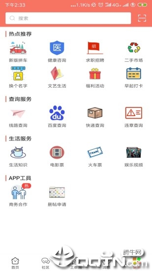 豫见上蔡app