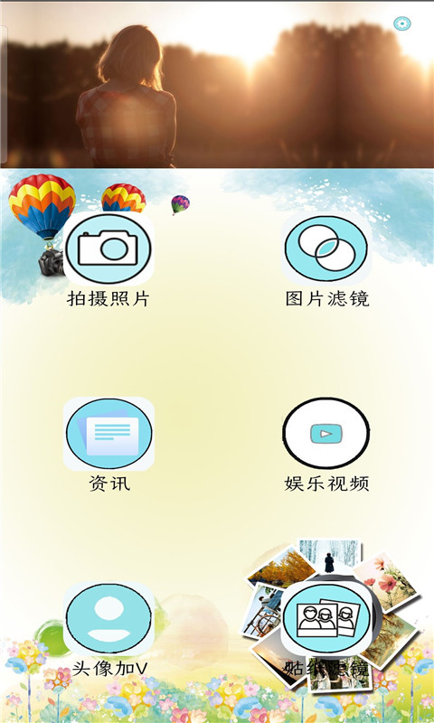 魔力p图神器APP截图