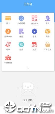 中燃慧零售app