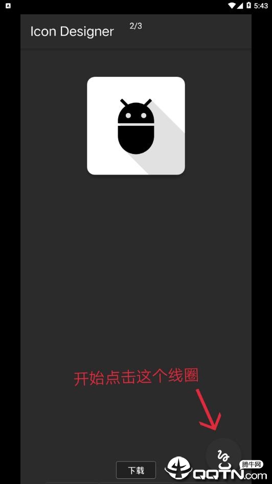 Icon Designer图标制作器