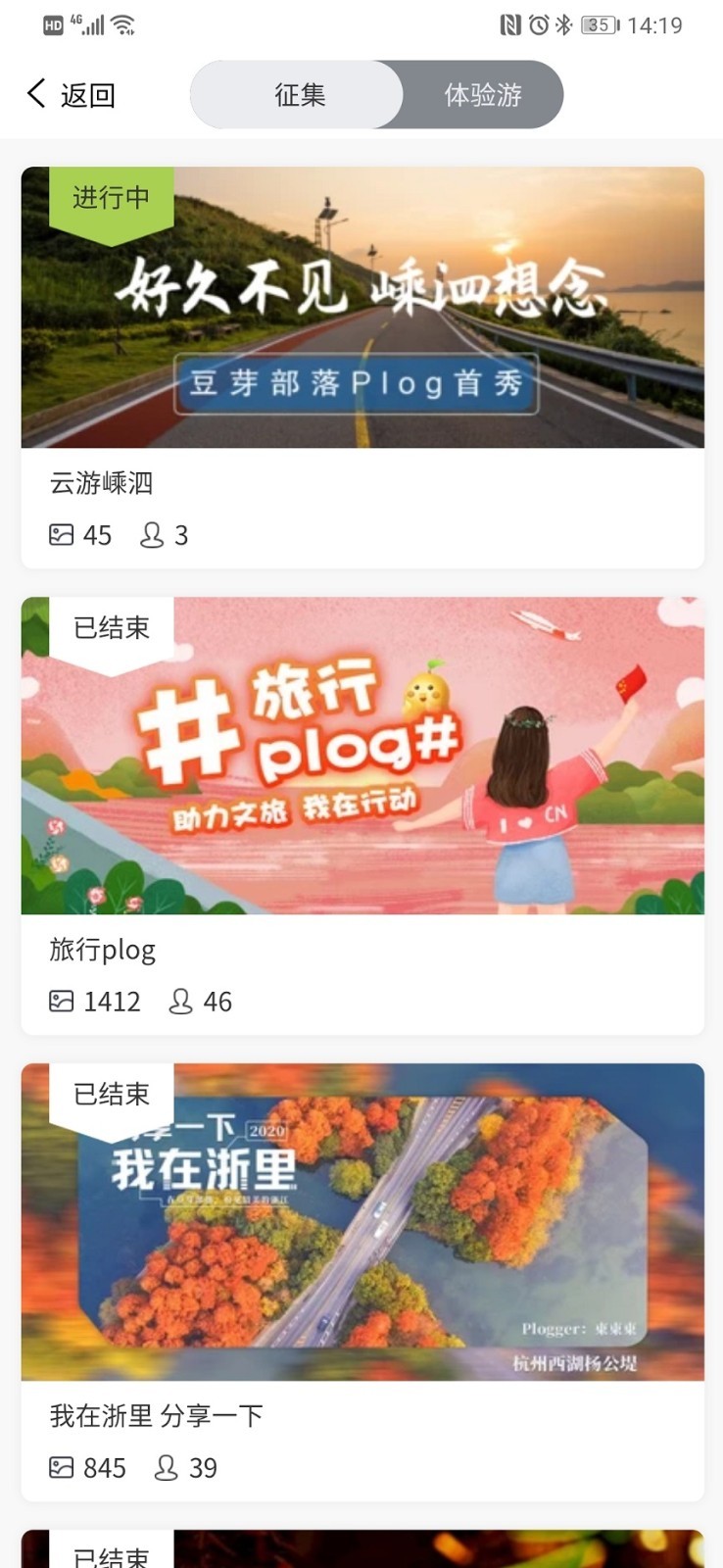 豆芽部落APP截图