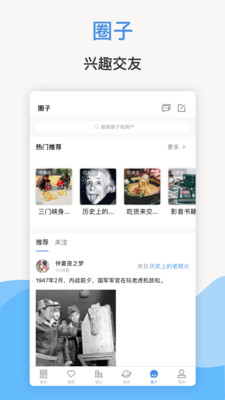 线上三门峡官方免费下载APP截图