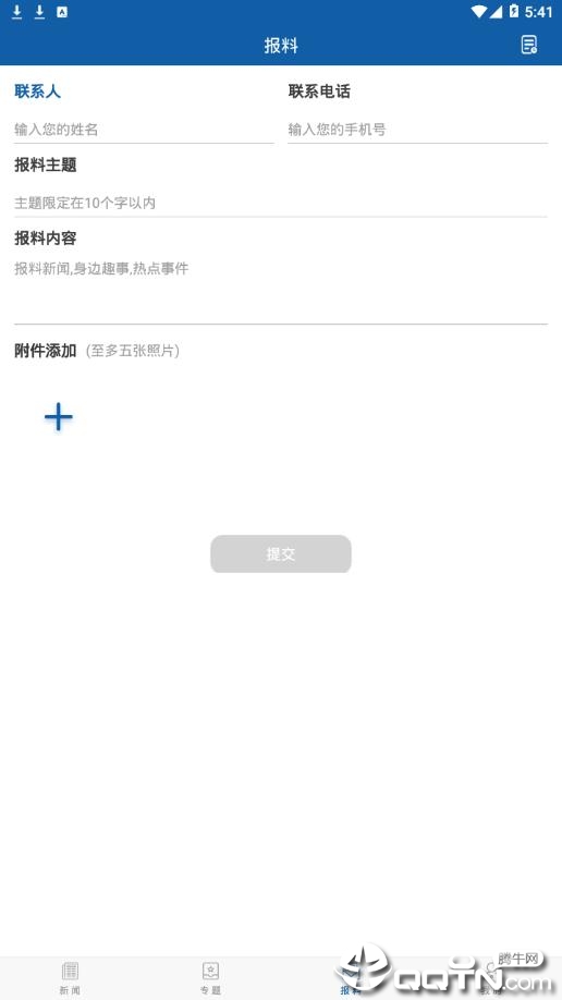 爱湖州app