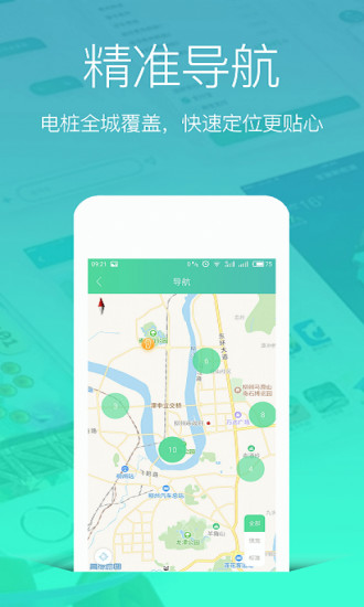 宝骏新能源app