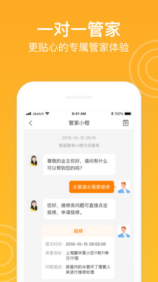 新橙社app下载