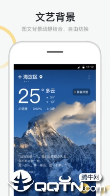 新浪天气预报app