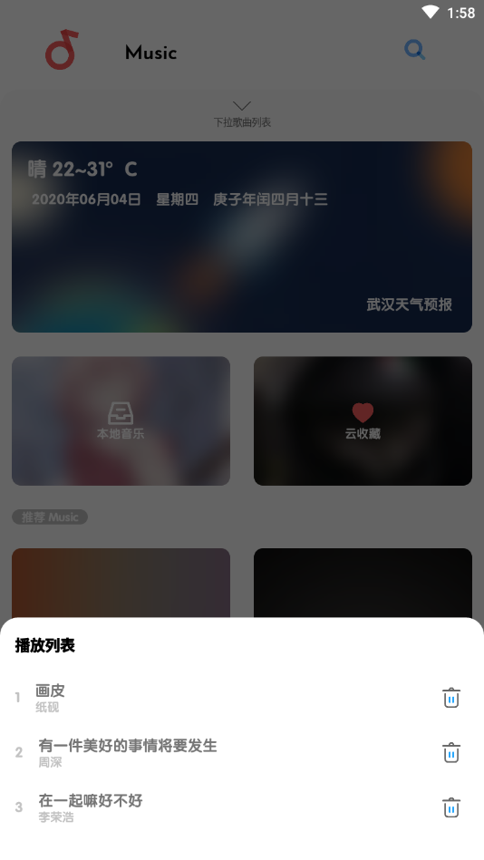 Music免费音乐播放器app