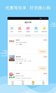 积了么app