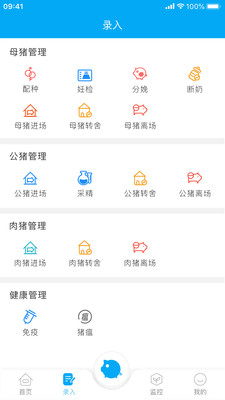 智草云养猪appAPP截图