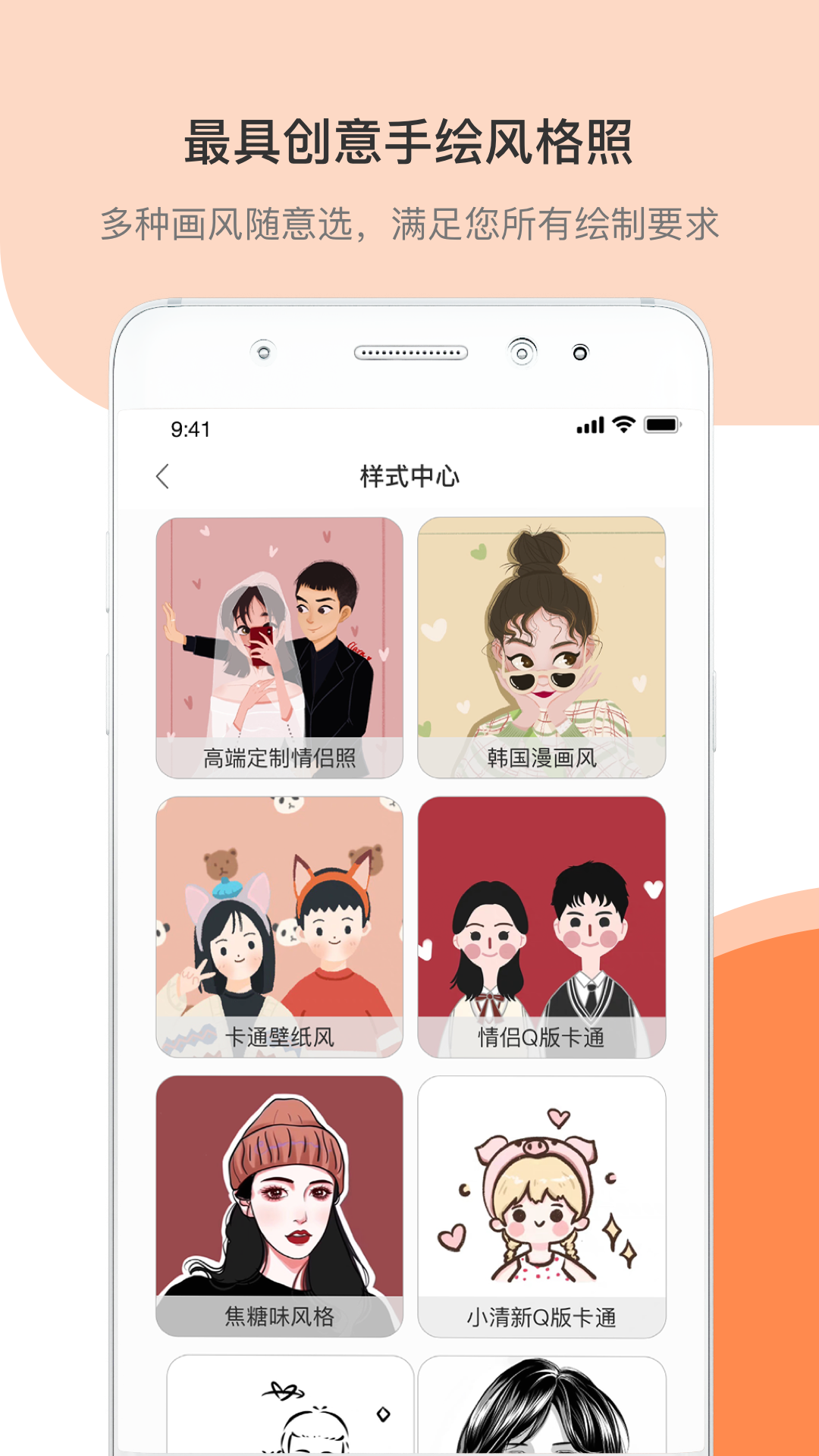 结婚登记照app