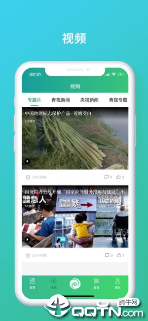 绿色青浦app