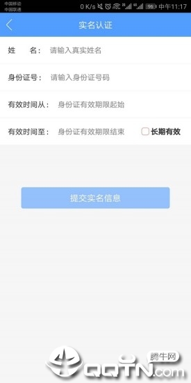 电子营业执照app