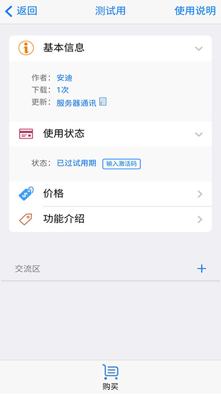 ipipi自动点击APP截图