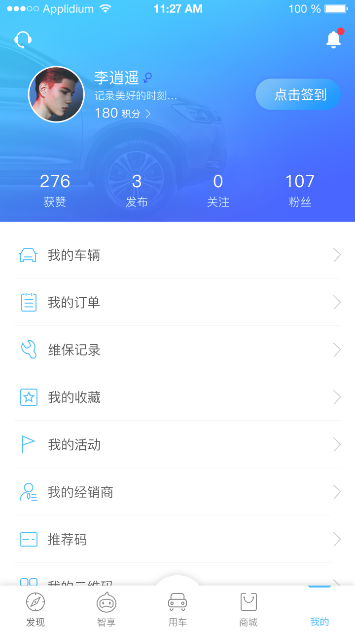 江淮汽车app