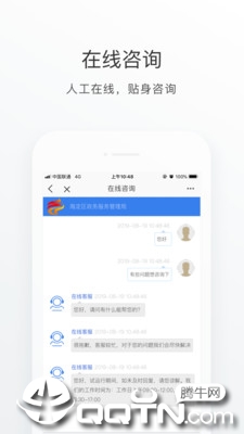 海淀通app