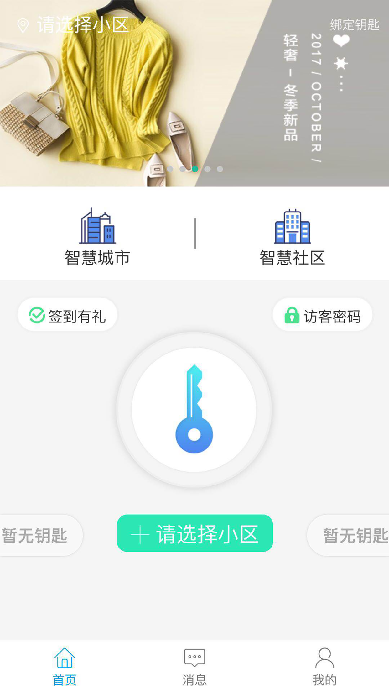 智优社区