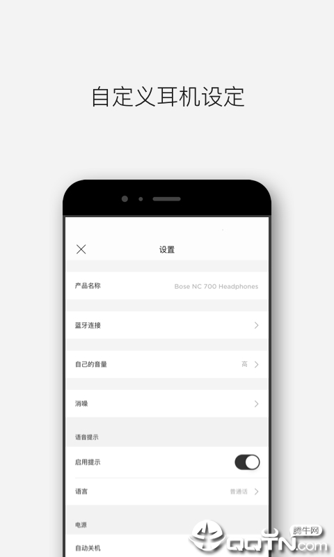 Bose音乐APP截图