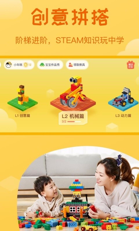 年糕盒子APP截图