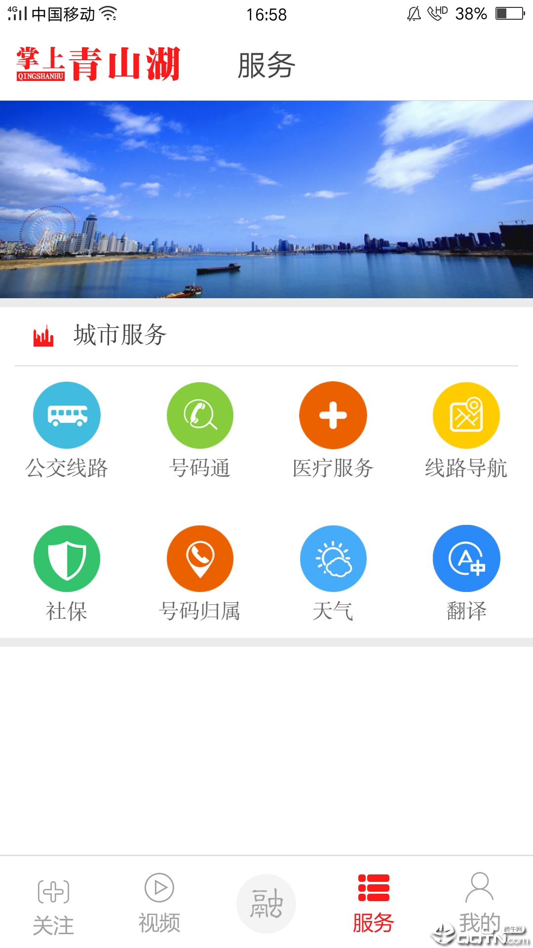 掌上青山湖app