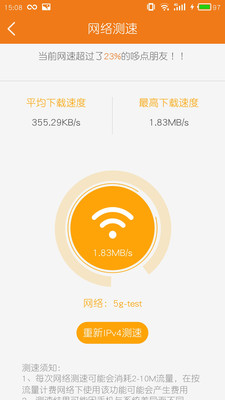 哆点IPv6助手app