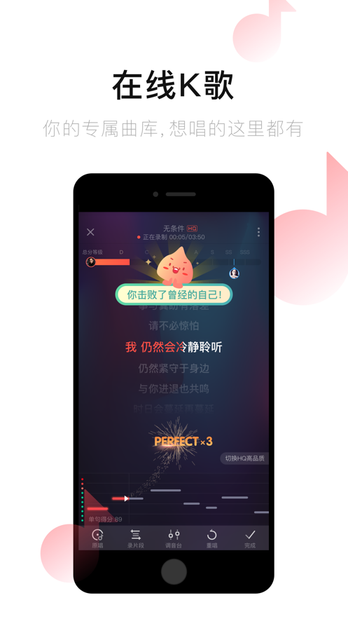 唱吧音视频app