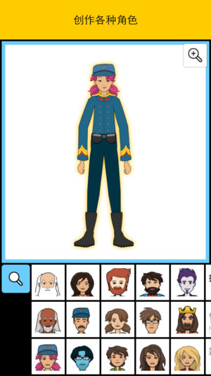 Pixton Comic Maker