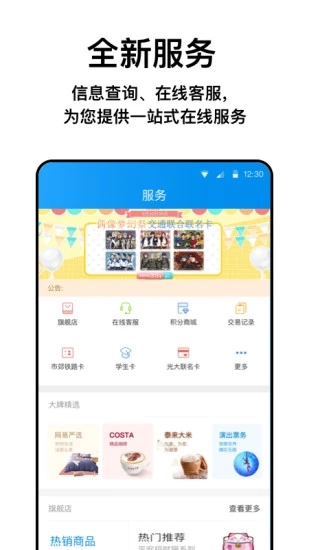 北京一卡通app官方下载