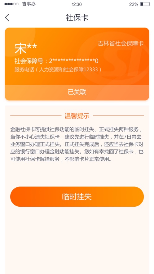 吉事办appAPP截图