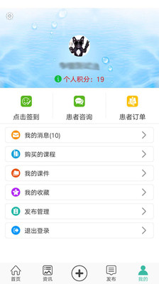 医康界医生版APP截图