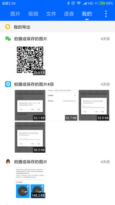 微拾(原微痕迹)APP截图