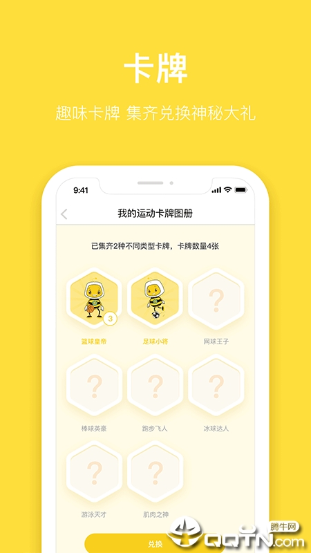 斯波星球app