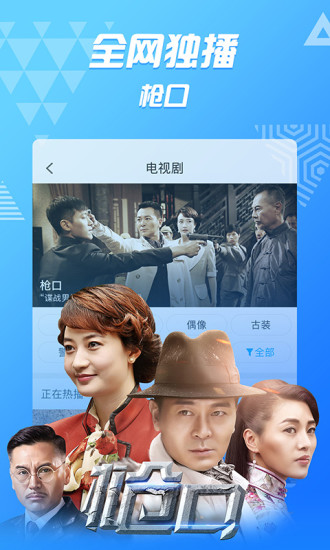 PPTV聚力7.3.1免费去广告版