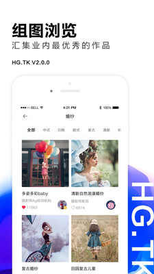 黑光图库官方版APP截图