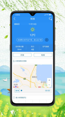 赣榆智慧三农app