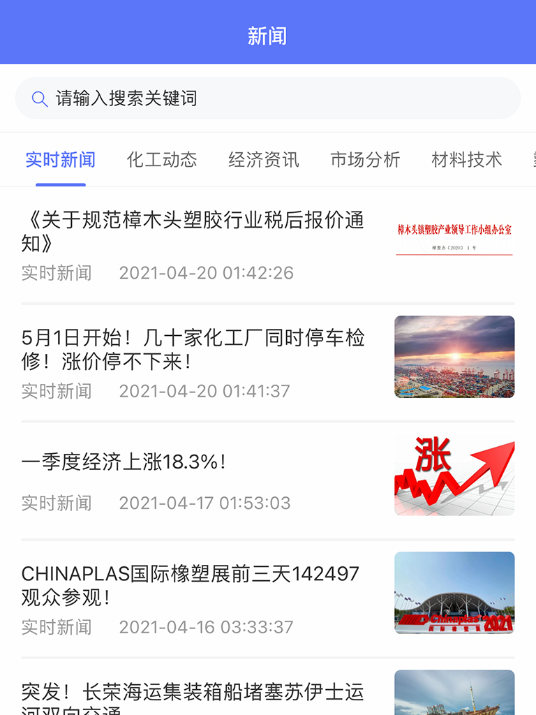 万塑达报价平台