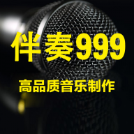 伴奏999手机版APP图标