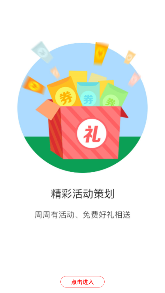 金温江app