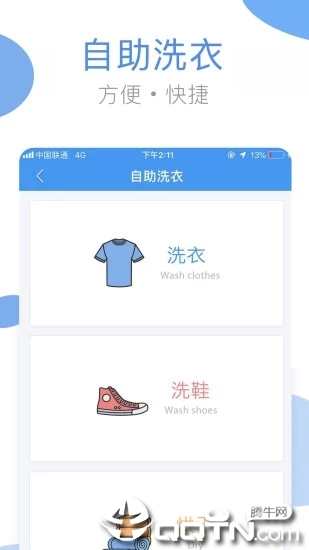 海尔洗衣app