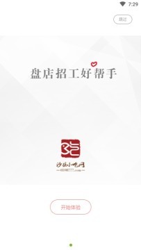 沙县小吃网app下载APP截图