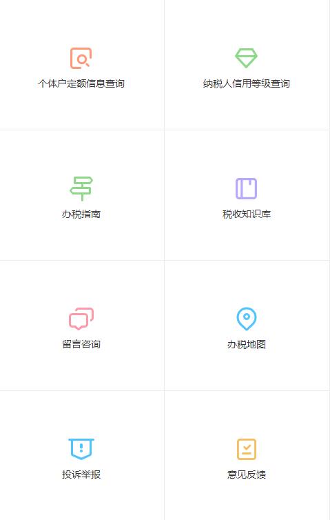 河北云办税厅2.0版本下载APP截图