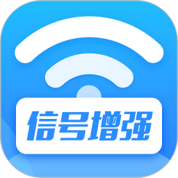 WiFi信号增强app图标