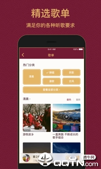 雪域音乐APP截图