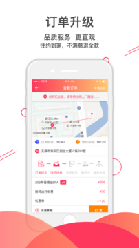 往约按摩app