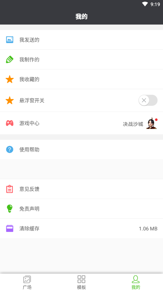 斗时代APP截图