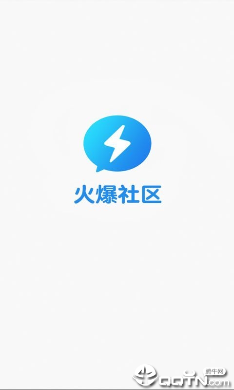 火爆社区2015apk