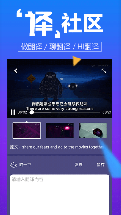 人人译视界app