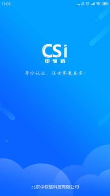 实名认证助手app